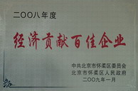 北京完美（中国）体育官方网站荣大工程耐火材料公司